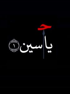 والپیپر محرم