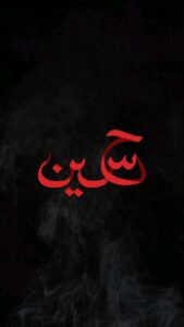 والپیپر محرم