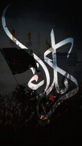 والپیپر محرم