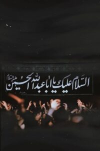 والپیپر محرم