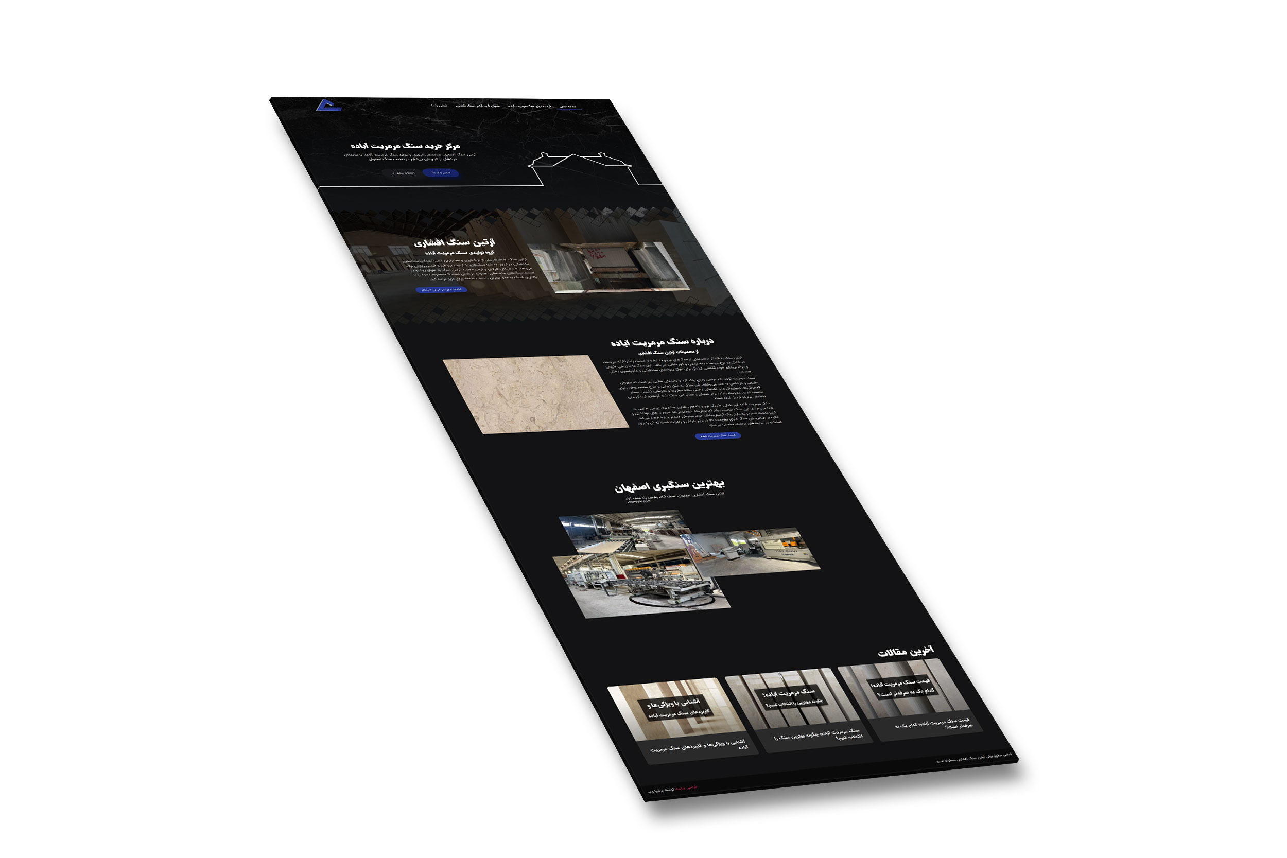 طراحی سایت کارخانه سنگبری افشاری