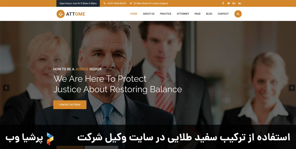 استفاده از ترکیب سفید طلایی در سایت وکیل شرکت