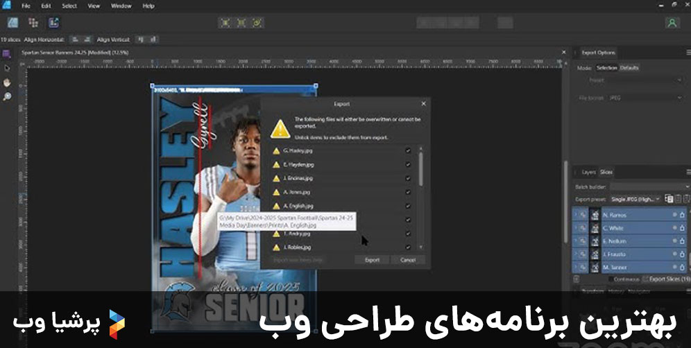 بهترین برنامه های طراحی وب
