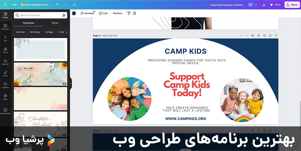 بهترین برنامه های طراحی وب