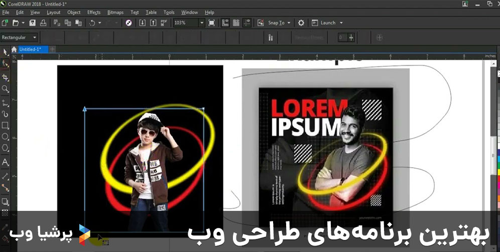 بهترین برنامه های طراحی وب