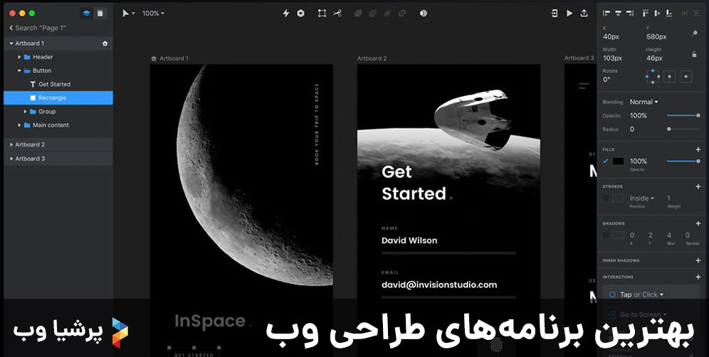 بهترین برنامه های طراحی وب