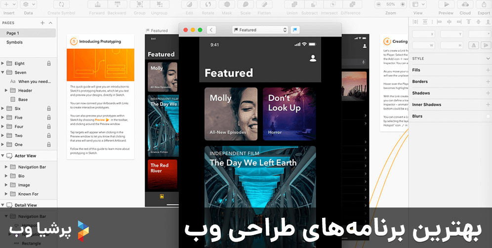 بهترین برنامه های طراحی وب