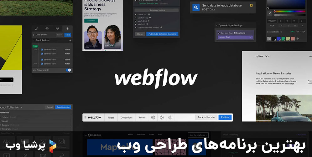 بهترین برنامه های طراحی وب