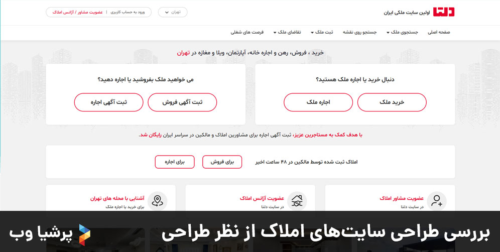 سایت املاکی دلتا