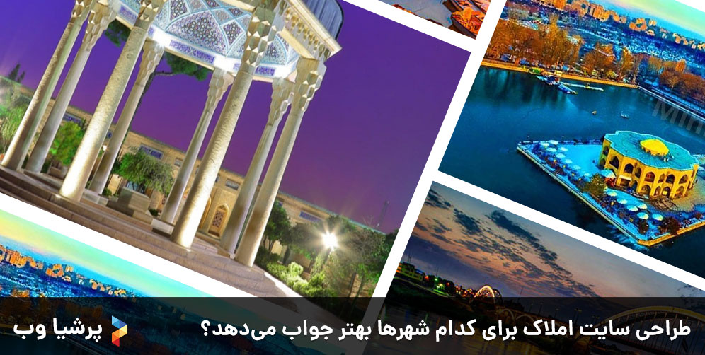 طراحی سایت املاک نجف آباد