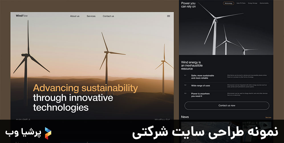 نمونه طراحی سایت شرکتی