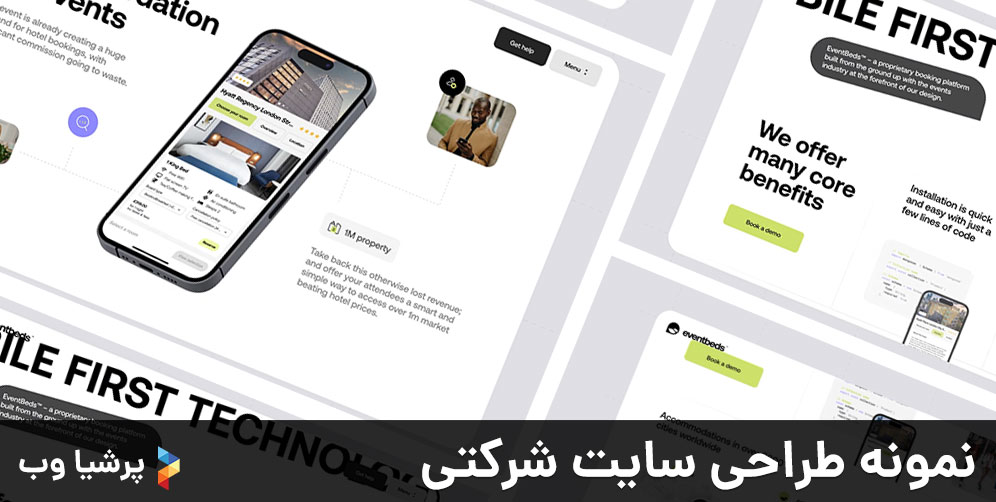 نمونه طراحی سایت شرکتی