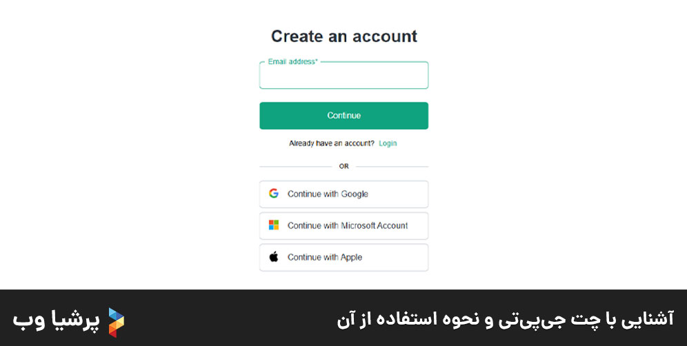 آشنایی با چت جی‌پی‌تی و نحوه استفاده از آن