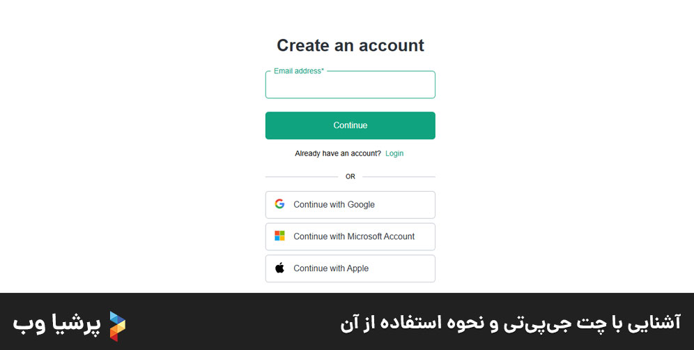 آشنایی با چت جی‌پی‌تی و نحوه استفاده از آن
