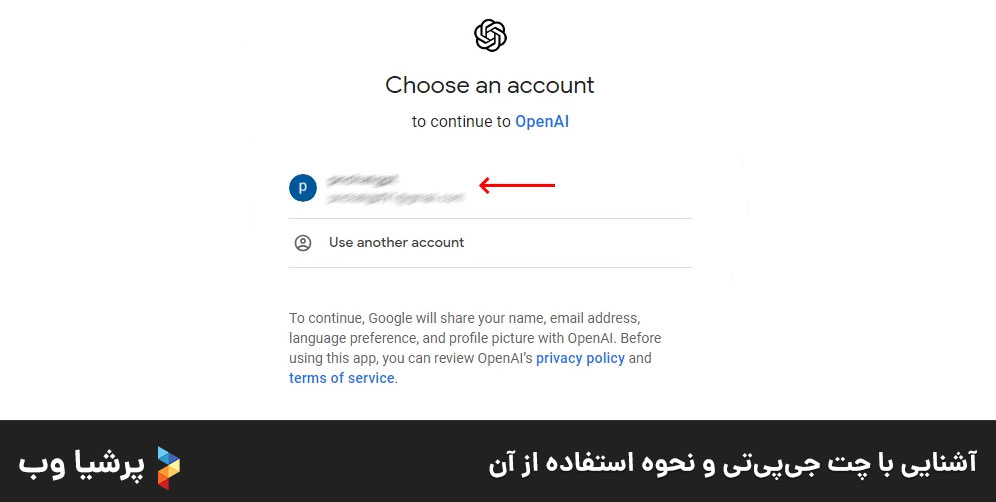 آشنایی با چت جی‌پی‌تی و نحوه استفاده از آن