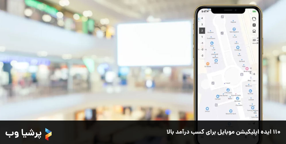 110 ایده اپلیکیشن موبایل برای کسب درآمد بالا