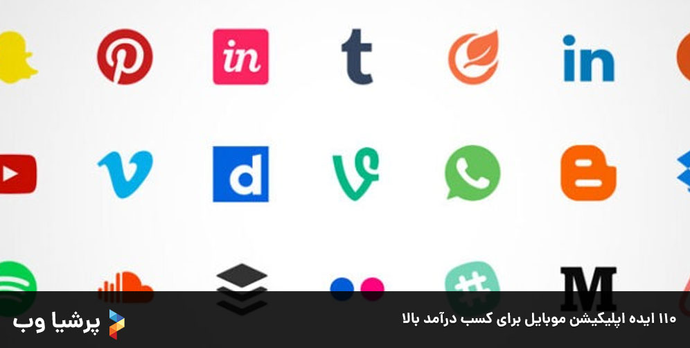 110 ایده اپلیکیشن موبایل برای کسب درآمد بالا