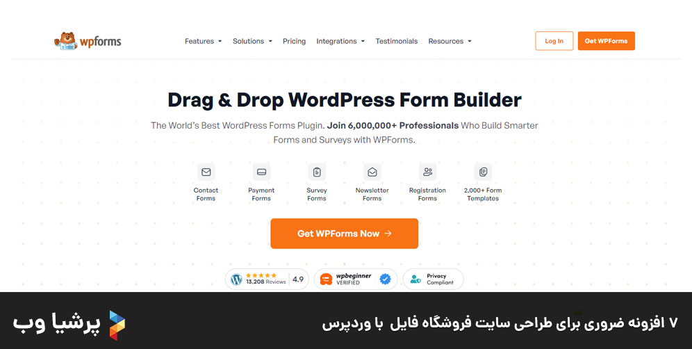 7 افزونه ضروری برای طراحی سایت فروشگاه فایل با وردپرس