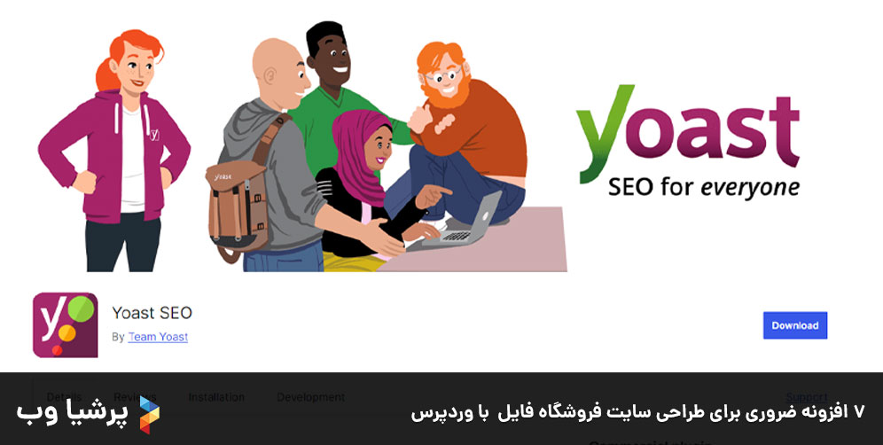 7 افزونه ضروری برای طراحی سایت فروشگاه فایل با وردپرس