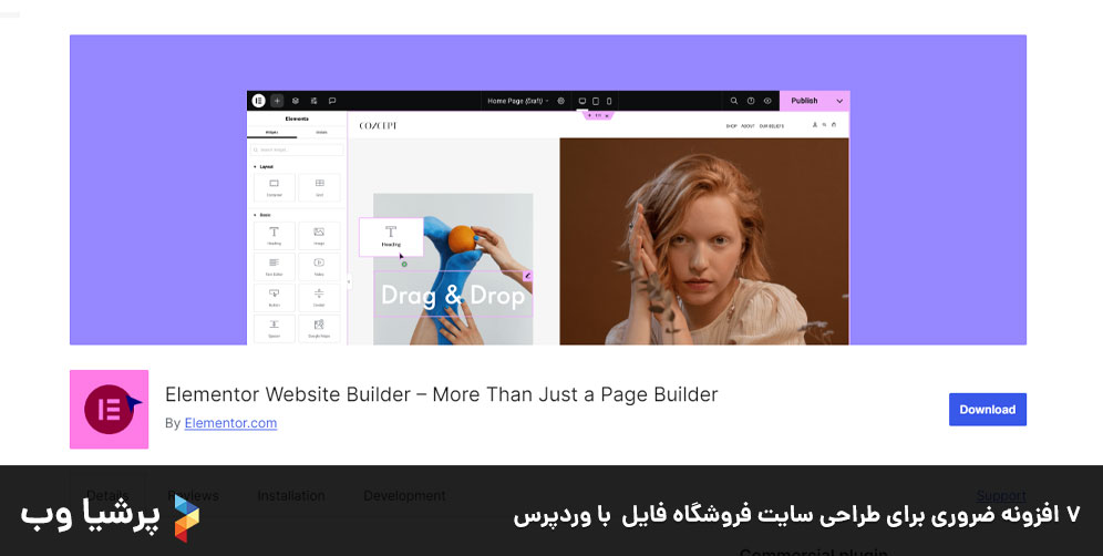 7-افزونه-ضروری-برای-طراحی-سایت-فروشگاه-فایل-با-وردپرس
