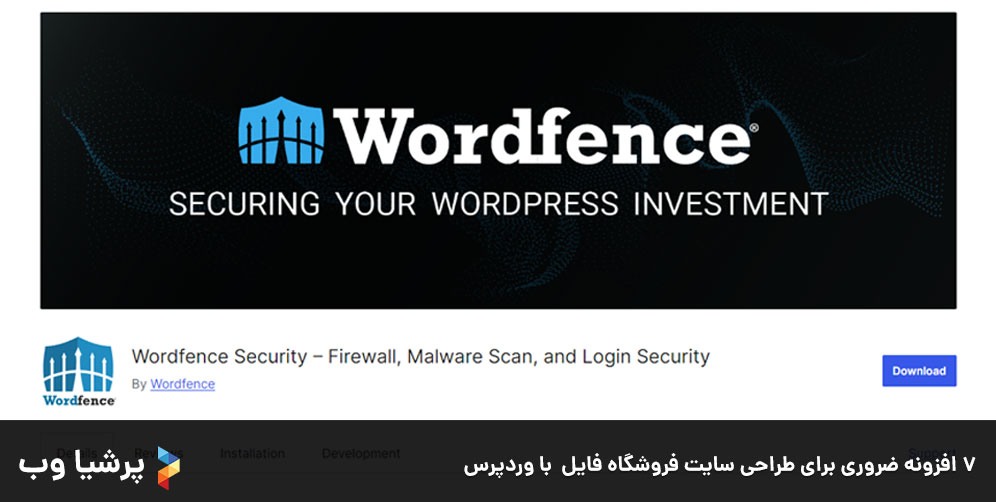 7 افزونه ضروری برای طراحی سایت فروشگاه فایل با وردپرس