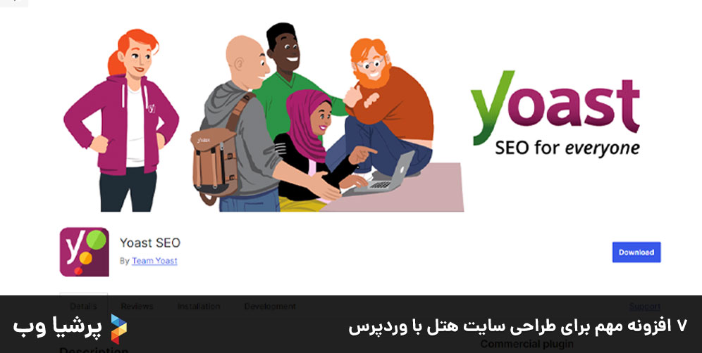 7-افزونه-مهم-برای-طراحی-سایت-هتل-با-وردپرس