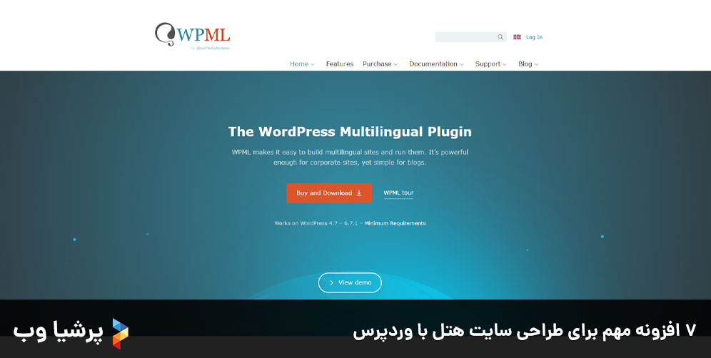 7 افزونه مهم برای طراحی سایت هتل با وردپرس