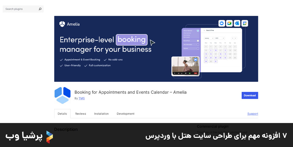 7 افزونه مهم برای طراحی سایت هتل با وردپرس