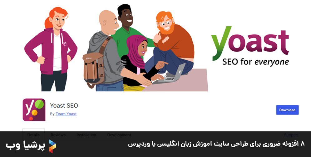 8 افزونه ضروری برای طراحی سایت آموزش زبان انگلیسی با وردپرس