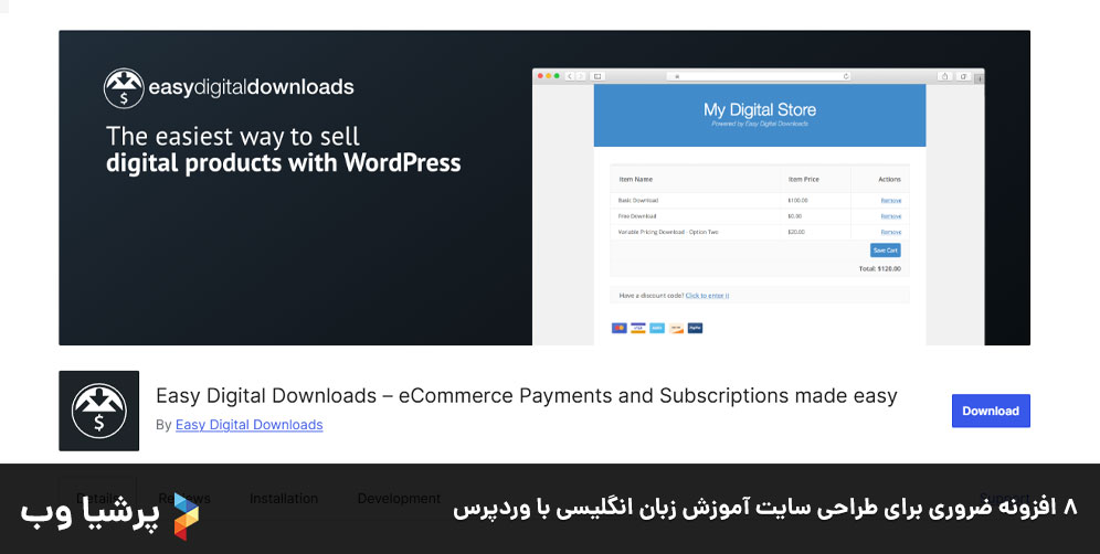 8 افزونه ضروری برای طراحی سایت آموزش زبان انگلیسی با وردپرس