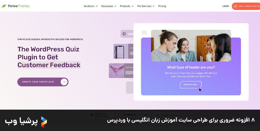 8 افزونه ضروری برای طراحی سایت آموزش زبان انگلیسی با وردپرس