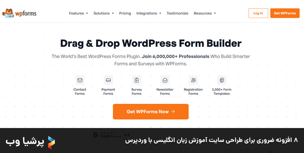 8 افزونه ضروری برای طراحی سایت آموزش زبان انگلیسی با وردپرس
