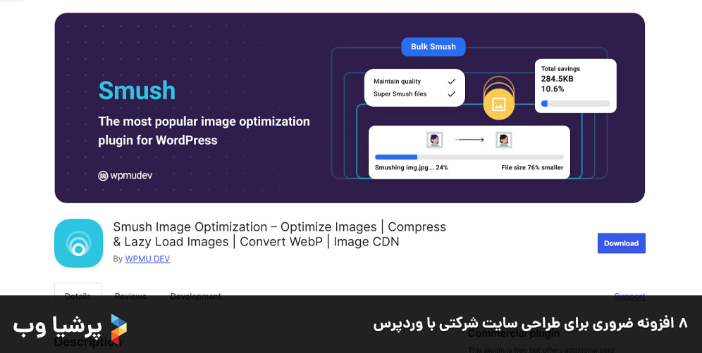 8 افزونه ضروری برای طراحی سایت شرکتی با وردپرس