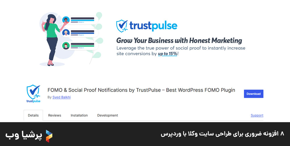 8 افزونه ضروری برای طراحی سایت وکلا با وردپرس