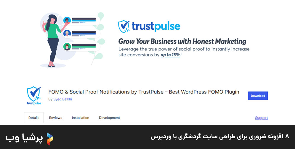 8 افزونه ضروری برای طراحی سایت گردشگری با وردپرس