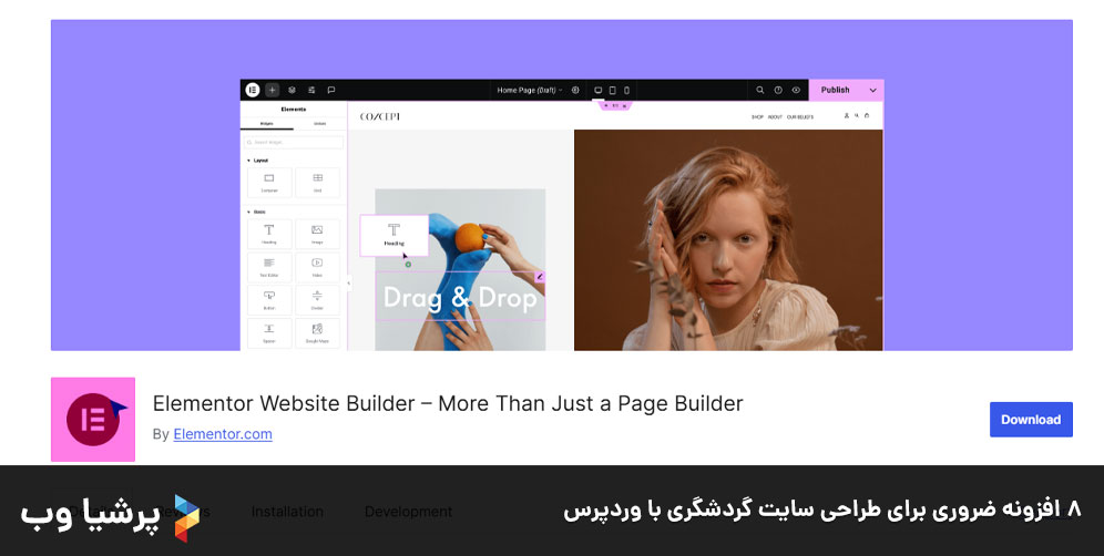 8 افزونه ضروری برای طراحی سایت گردشگری با وردپرس
