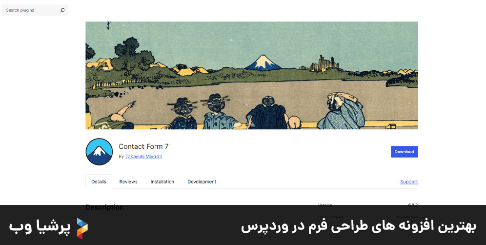 بهترین افزونه های طراحی فرم در وردپرس