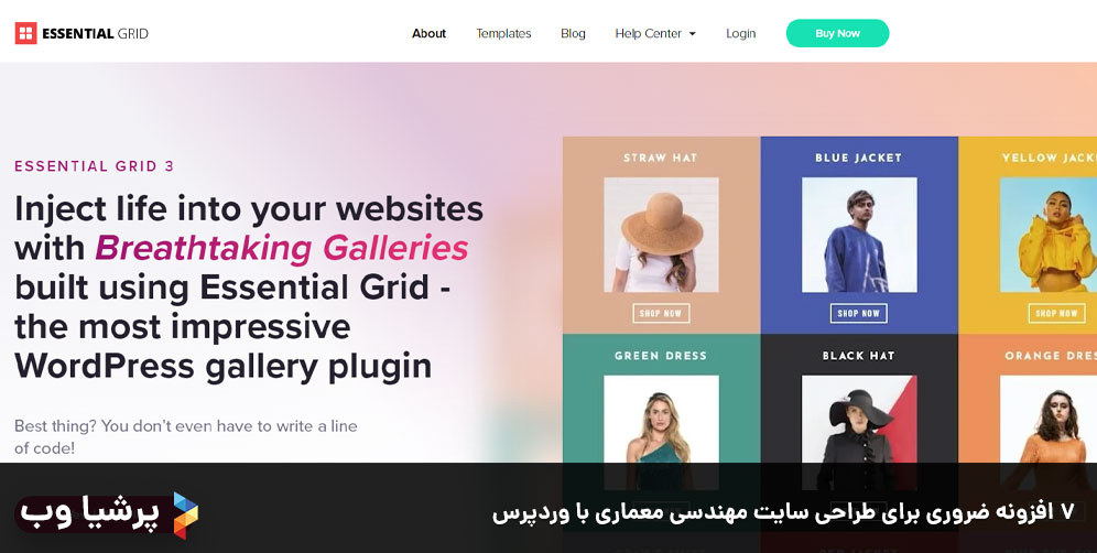 ۷ افزونه ضروری برای طراحی سایت مهندسی معماری با وردپرس