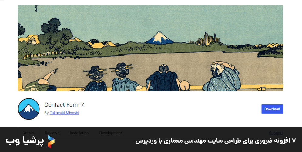 ۷ افزونه ضروری برای طراحی سایت مهندسی معماری با وردپرس