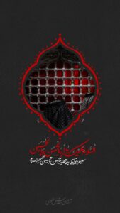 عکس پست و استوری محرم