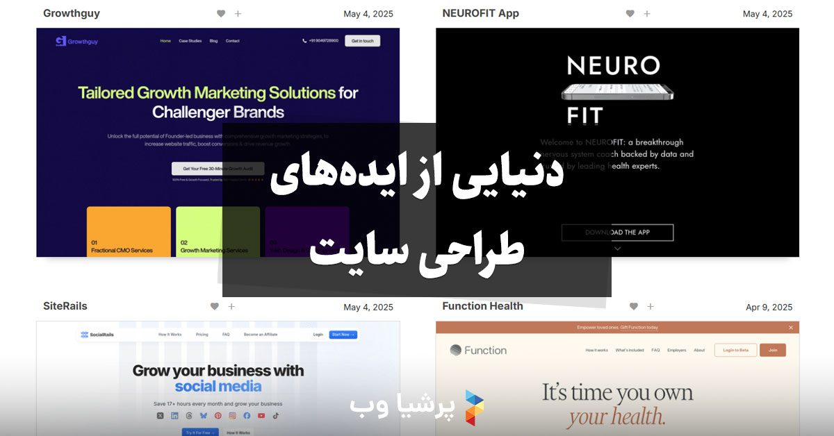 دنیایی از ایده های طراحی سایت