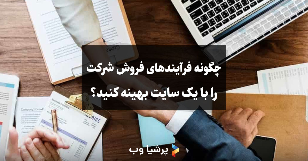 طراحی پورتال نمایندگان