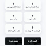 نمونه کار طراحی اپلیکیشن رنگ شناسی