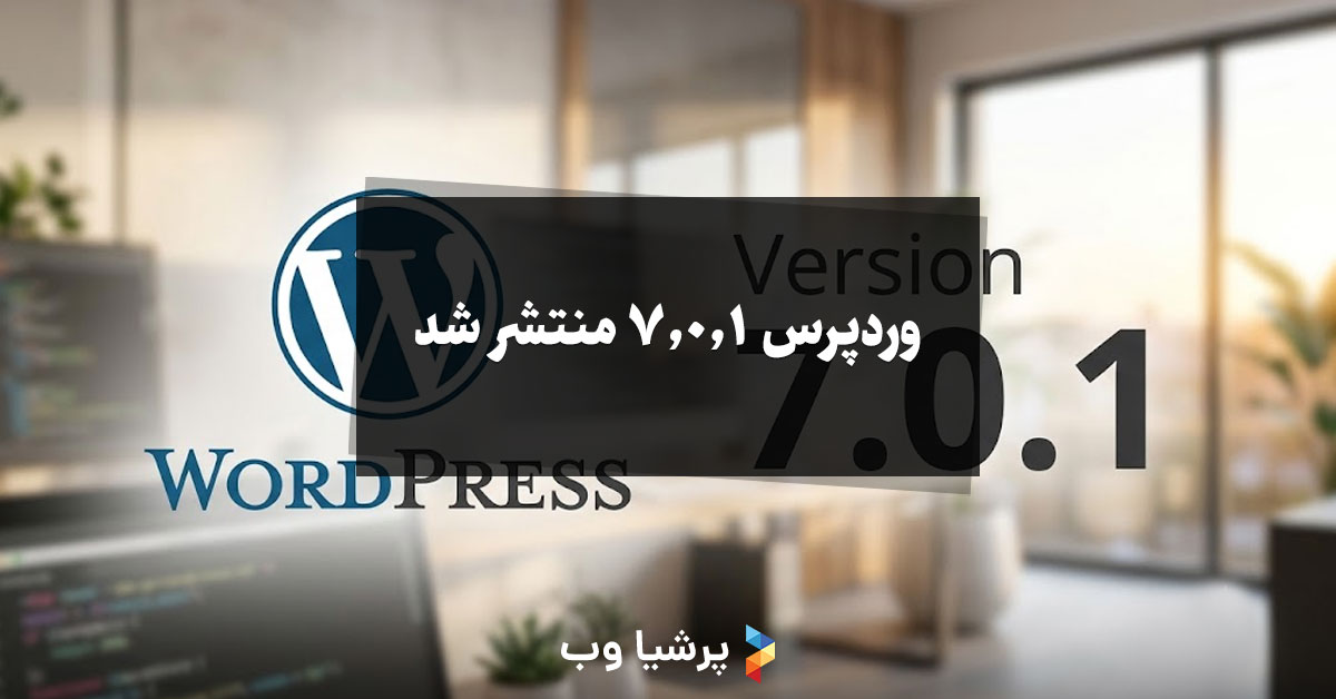 WordPress 7.0.1