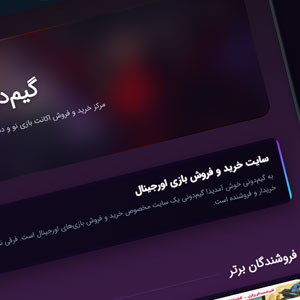طراحی پلتفرم گیم دونی
