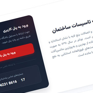 طراحی سایت نونام پایپ