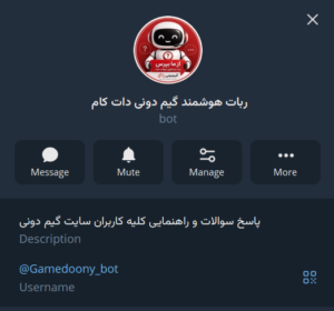 ربات تلگرام پاسخگویی با هوش مصنوعی