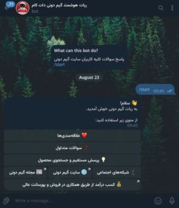 ربات تلگرام پاسخگویی با هوش مصنوعی