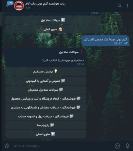 ربات تلگرام پاسخگویی با هوش مصنوعی