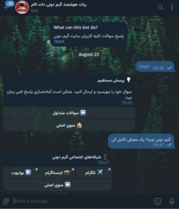 ربات تلگرام پاسخگویی با هوش مصنوعی